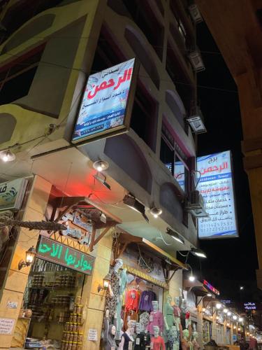 . ALRahman Building