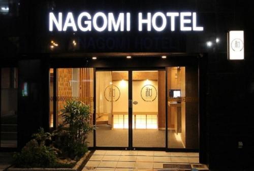 Arakawa-ku - Hotel / Vacation STAY 22248, Tokio (fotografie 7)