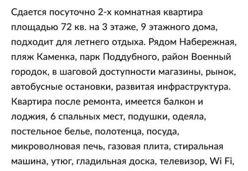 Квартира в Еиске