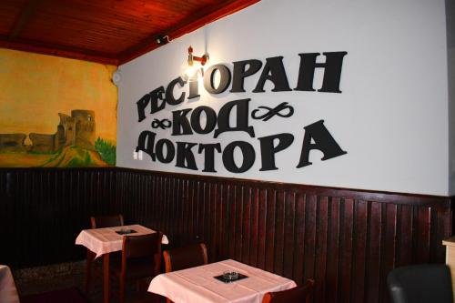 Pansion Jakić (Pansion Jakic) in Bač