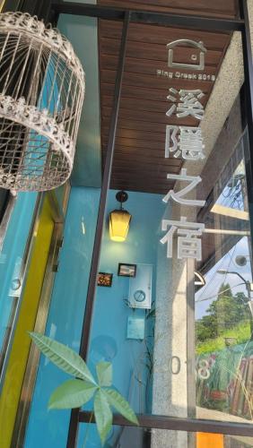 시 인 즈 수 B&B - 숙소 외관