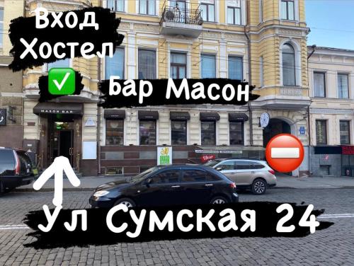 Faciliteter, Хостел Мажор in Kharkiv