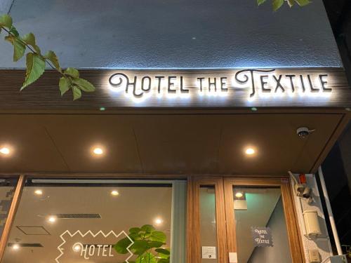 hotel the textile - Hotel - Gifu
