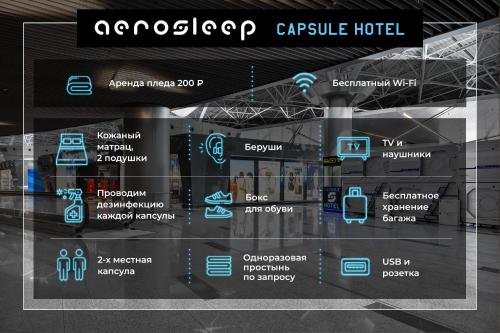 aerosleep Terminal A-зона внутренних вылетов - image 10