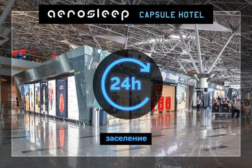 aerosleep Terminal A-зона внутренних вылетов - image 14