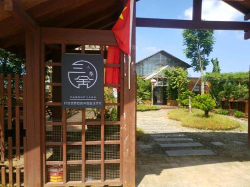 Sanshe House