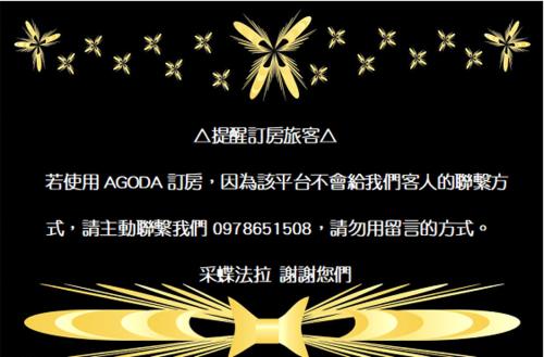 采蝶法拉民宿評價、特色體驗、房價資訊、訂房連結 – 親切服務與寬敞舒適 - 照片 15