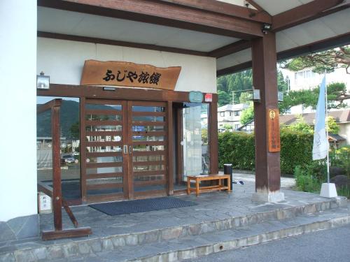 Annex Fujiya Ryokan - Accommodation - Kaminoyama