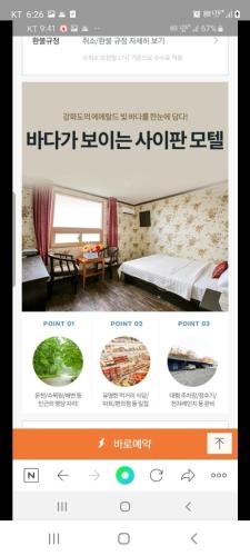 Saipan Motel with Sea View