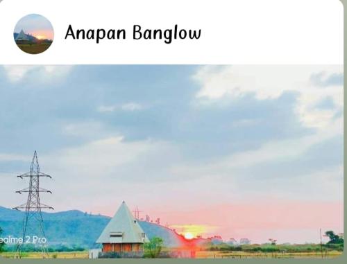 MTDC ANAPAN VILLA