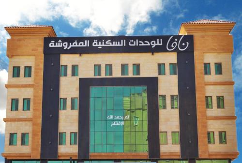 Entrance, Nafa Serviced Apartments نافا للشقق المخدومة الدمام in Al Anud