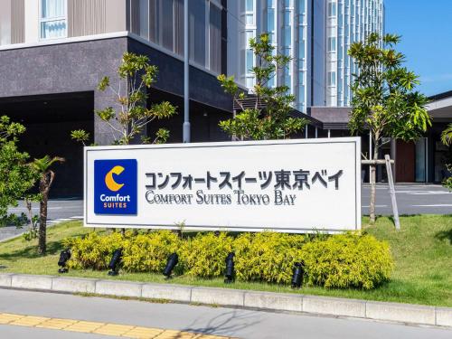 Comfort Suites Tokyo Bay