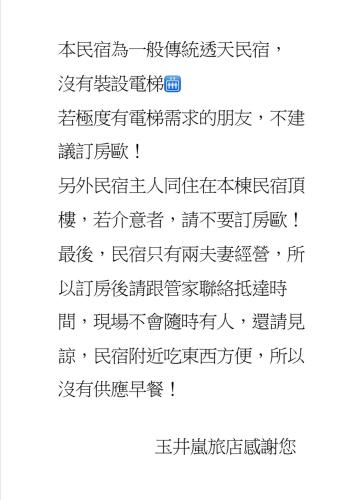 Lan-inn in Yujing District