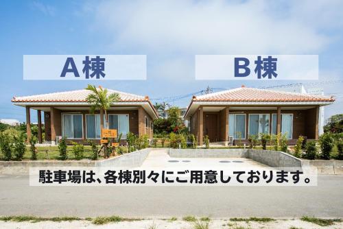 ヴィラ・アカバナー　A棟, Isla Miyako (foto 8)