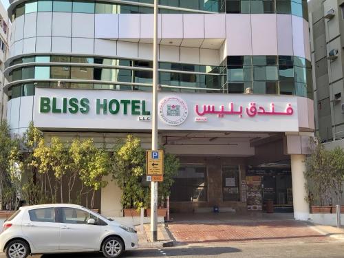 Bliss Hotel, Dubai (Foto 3)