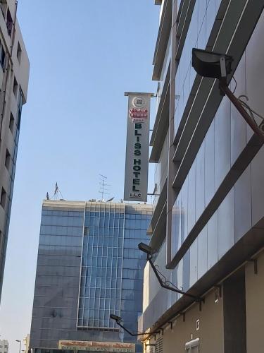 Bliss Hotel, Dubai (Foto 4)