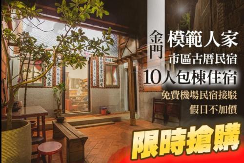 模範人家-包棟-彼岸市區館 模範人家-包棟-彼岸市區館