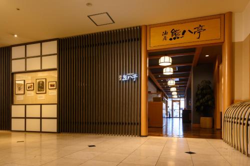 KAMENOI HOTEL Beppu