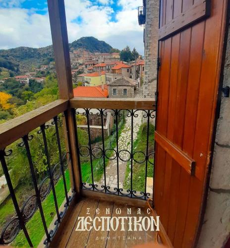 Despotikon Dimitsana Guest house - Ξενώνας Δεσποτικόν Αντωνόπουλου