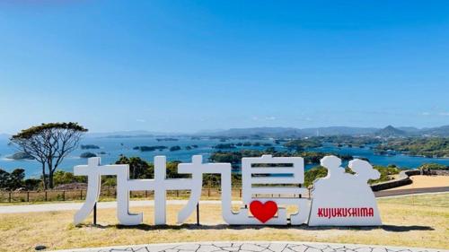 99Stay Sasebo SGx Sasebo Japan