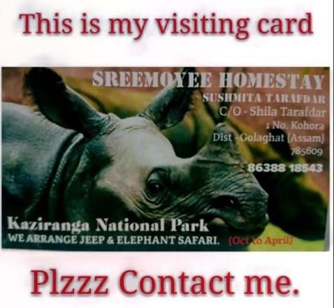SREEMOYEE HOMESTAY