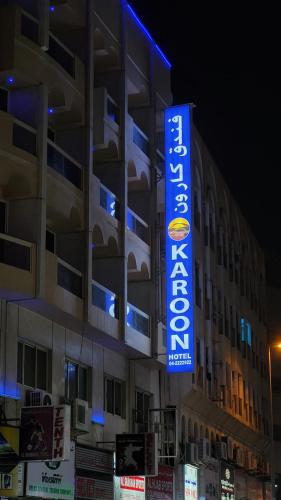 Karoon Hotel - main image