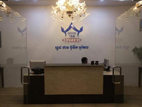 好時光精品酒店 Good Time Boutique Hotel