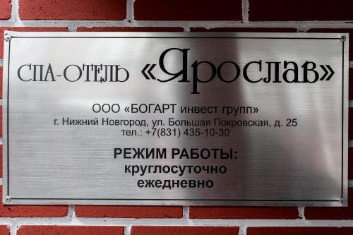 Yaroslav Hotel & SPA - image 10
