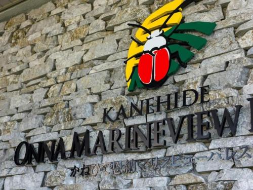 Kanehide Onna Marine View Palace - Vacation STAY 72159v