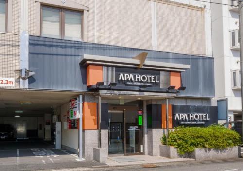 APA Hotel Miyazaki Nobeoka Ekimae - Nobeoka