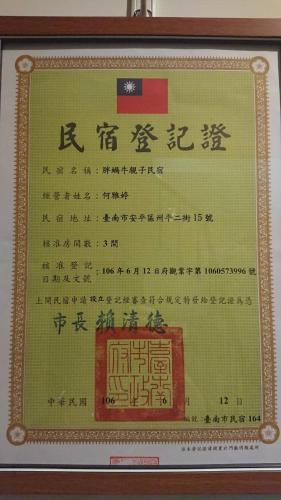 胖蝸牛親子民宿