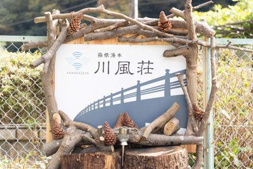 箱根湯本 川風荘 - Hakone Yumoto Kawakazesou, Hakone (fotografie 11)