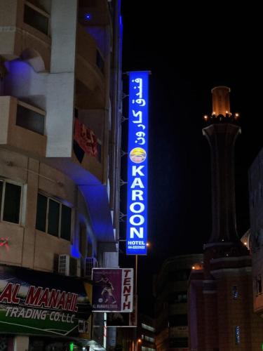 Karoon Hotel - image 12
