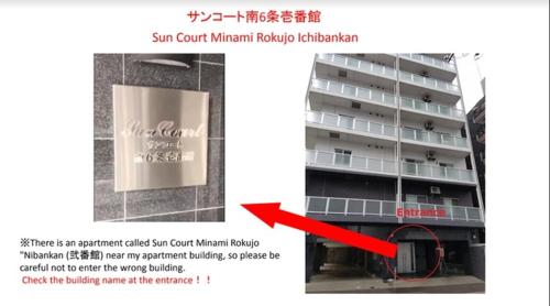 Suncourt Minami 6jo Ichibankan / Vacation STAY 7554