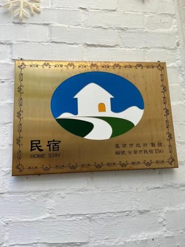 綠沐屋民宿評價、特色體驗、包棟服務與房價資訊 – 舒適寬敞的花蓮好選擇 - 照片 15