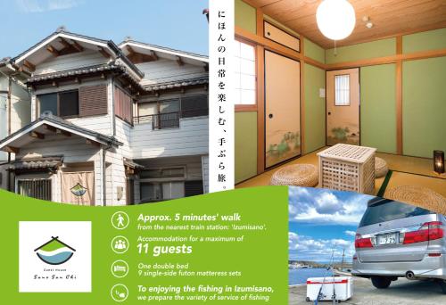 Sano san chiファミリールーム　専用バスルーム付