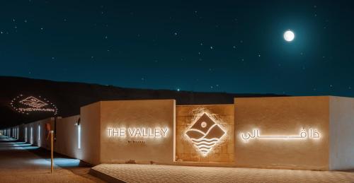 Entrance, The Valley Resort near Al Osrah International Hospital