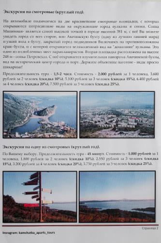 WELCOME HOME Aparts & Tours 10 Бесконтактное заселение