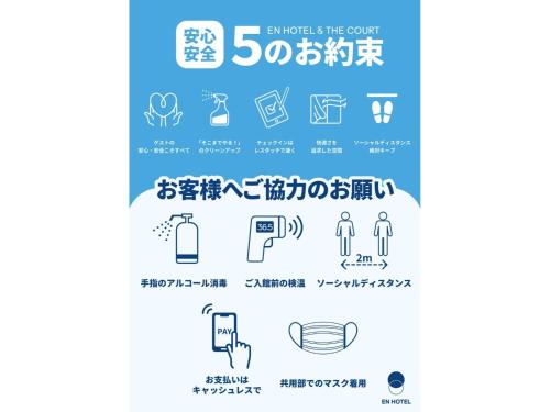 EN HOTEL Hamamatsu - Vacation STAY 67709v