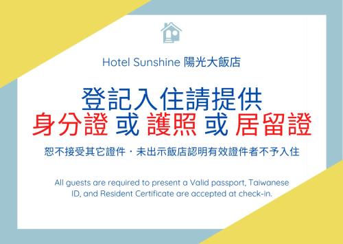 Photo - Hotel Sunshine