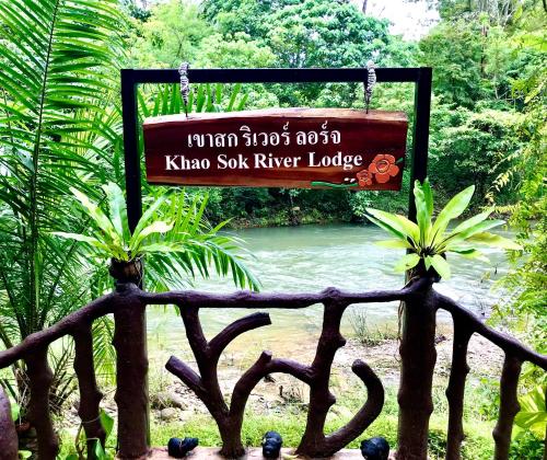 Khao Sok River Lodge Hotel