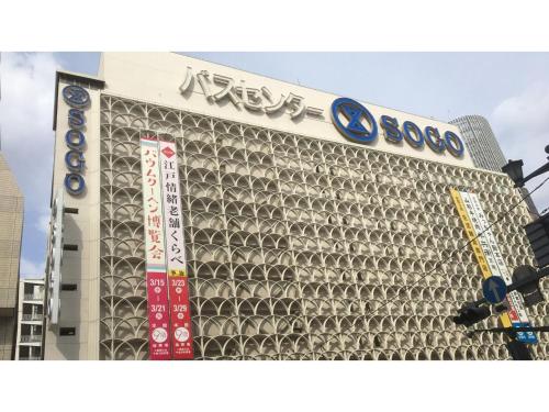 Hotel Park Side Hiroshima Peace Park - Vacation STAY 72148v