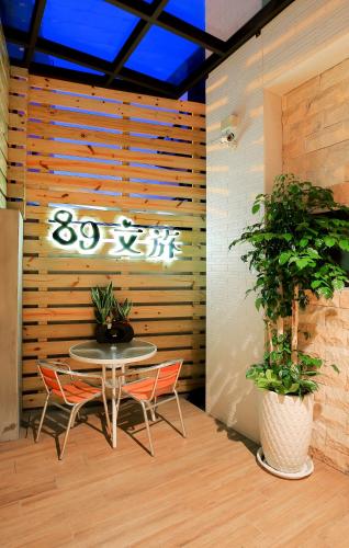 Penghu 89 Boutique Homestay