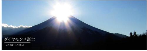 Sun Plaza Hotel Fuji Lake Yamanaka