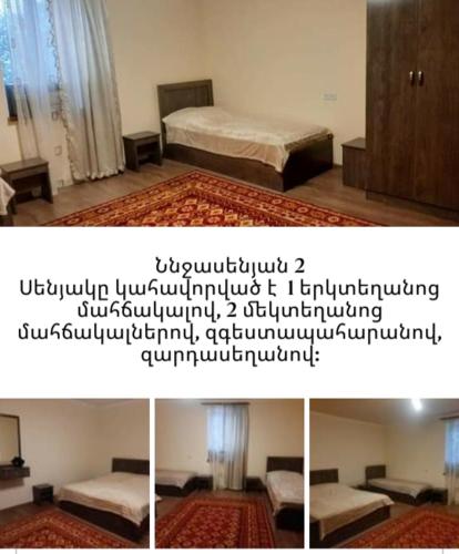Nazlukhanyan's guesthouse
