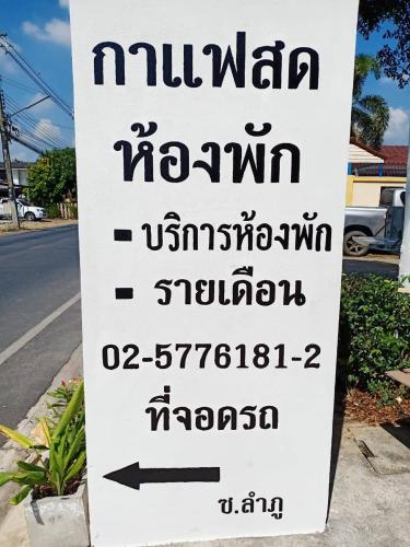 โสดาอพาร์ทเม้นท์​