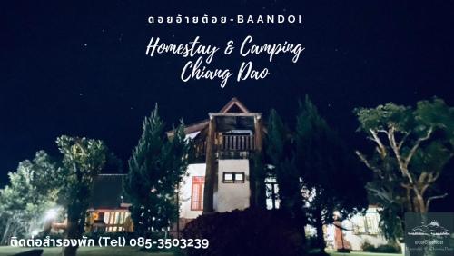 ดอยอ้ายต้อย-Baandoi Chiang Dao
