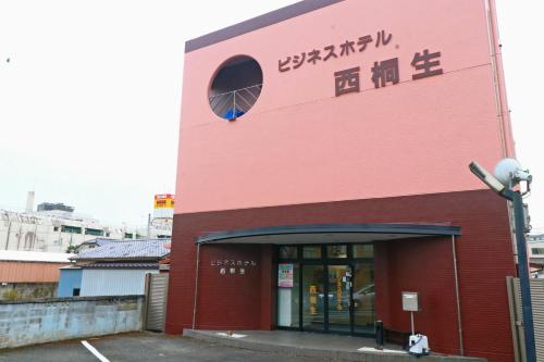 ビジネスホテル高見