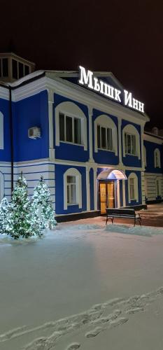 Guest center-hotel Myshk Inn - image 6