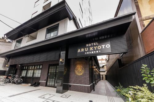 Hotel Aru Kyoto Sanjo Kiyamachi Do-ri